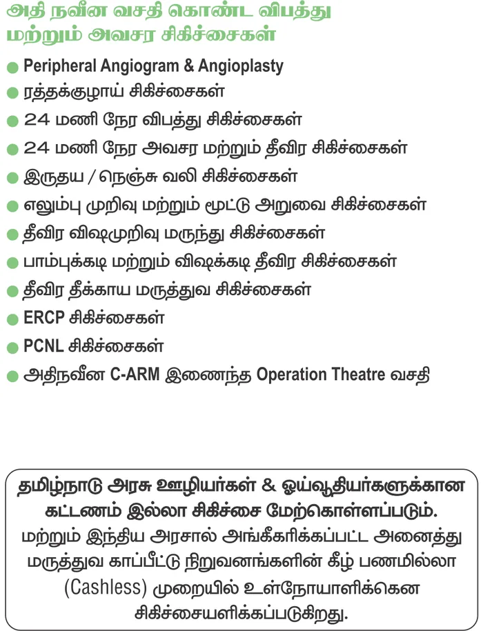 Special services